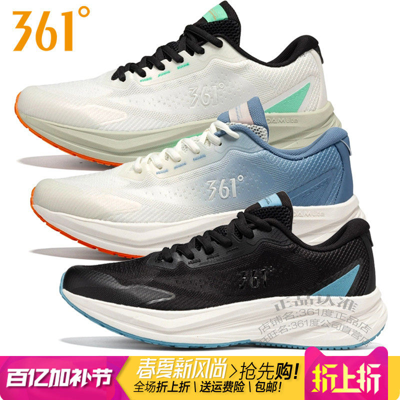 泰坦361度男鞋跑步鞋2025秋季新款361梭织透气轻便防滑运动鞋2202
