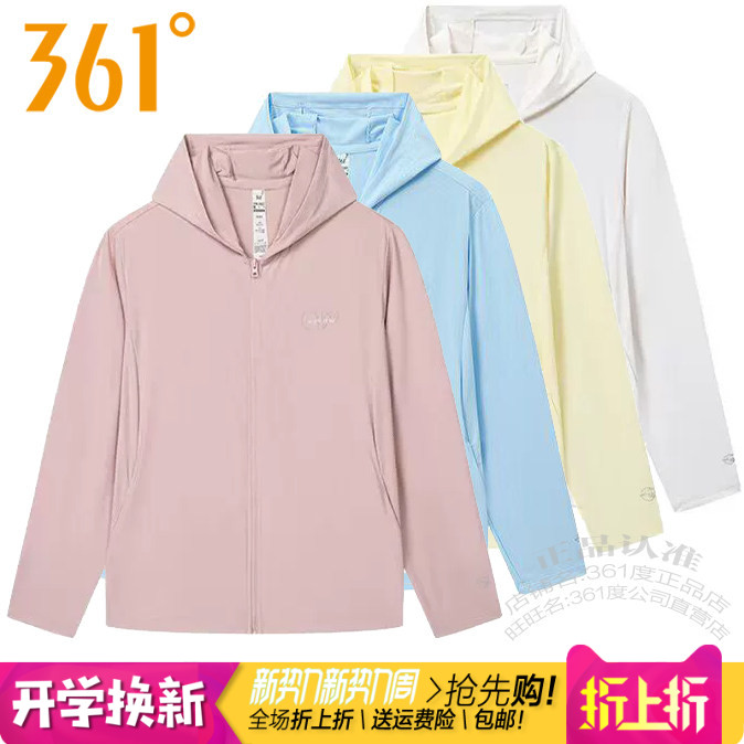 361女子轻薄款透气防晒服单风衣