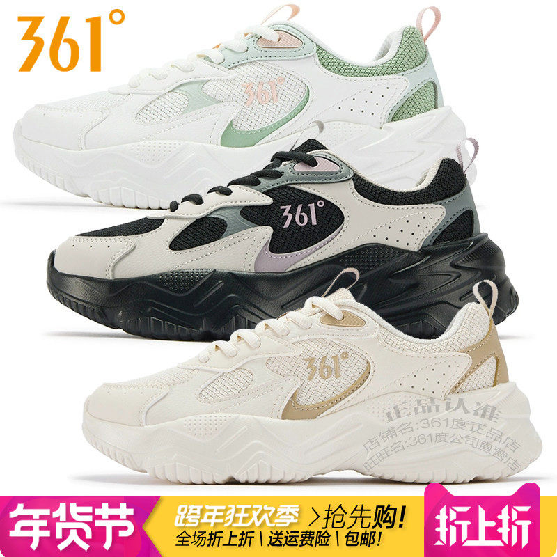 361度女鞋运动休闲鞋2025秋季新款361软弹网布透气轻便防滑女6768,运动鞋new,运动休闲鞋,淘宝优惠券,粉丝福利购,淘宝优惠卷
