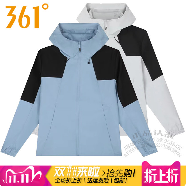 撞色夹克运动风衣361°连帽外套