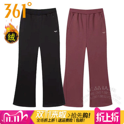 361女子针织长裤加绒微喇叭裤