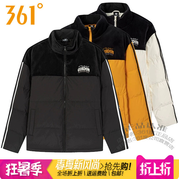 361男装篮球系列保暖羽绒服宽松