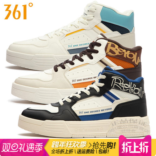 361皮面防水户外防滑男板鞋高帮