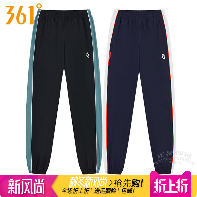 361长裤收口拼色条纹男速干弹力