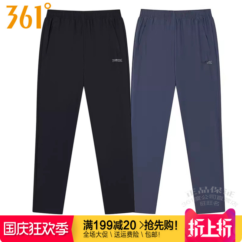 361训练直筒敞口男速干透气长裤