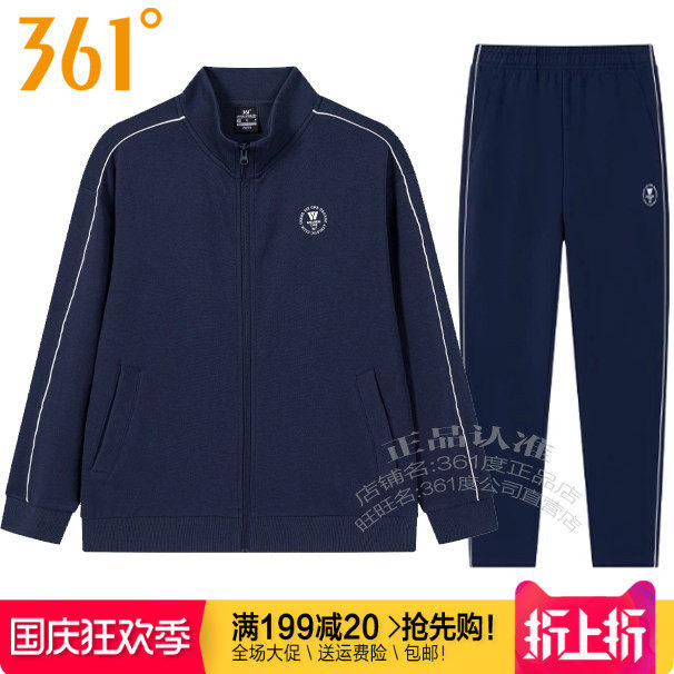 361男子运动套装连帽卫衣针织裤