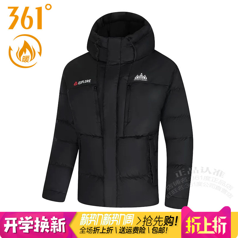 361男子连帽加厚保暖棉服棉衣