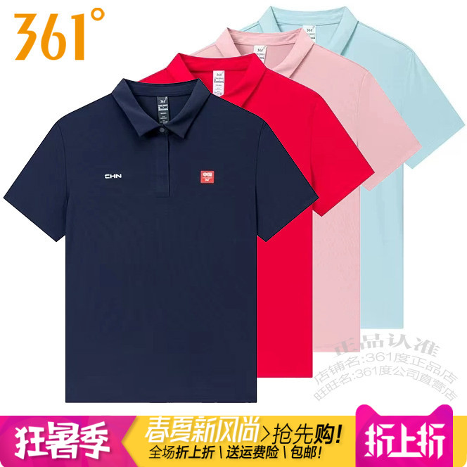 361女子翻领速干透气排汗短袖T恤