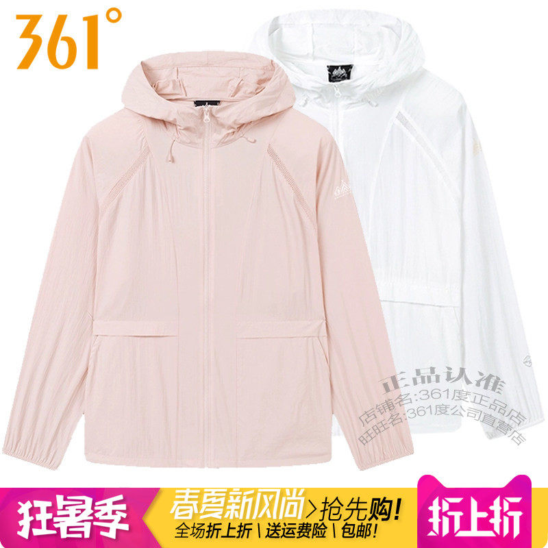361度女装速干运动单风衣防晒服