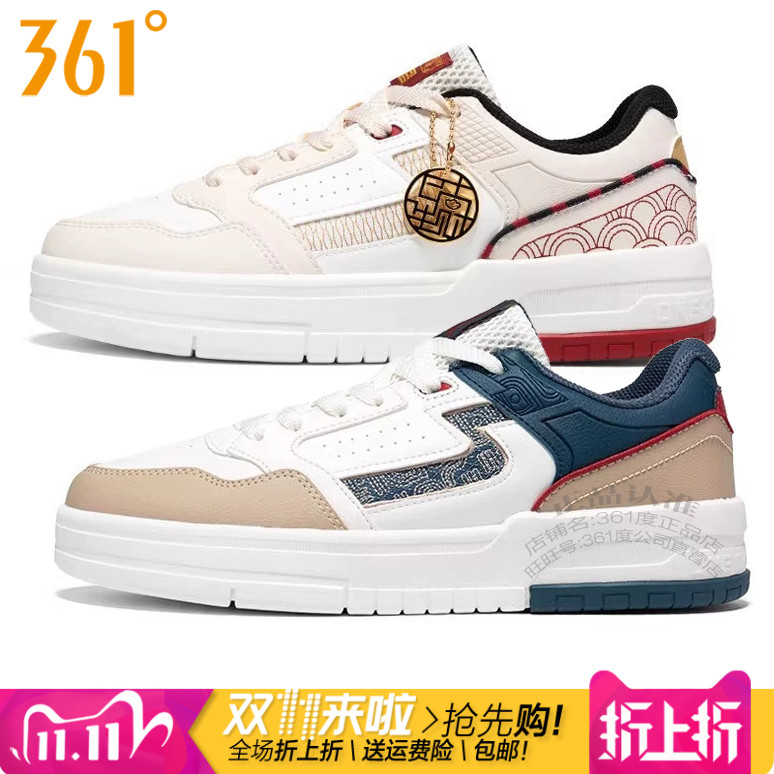 361度男款轻便防水防滑休闲板鞋