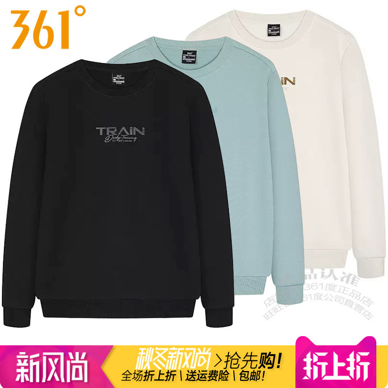 361休闲男休闲套头卫衣圆领综训
