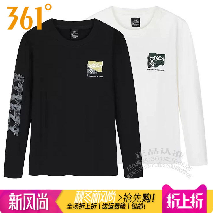 361男子棉质舒适长袖T恤打底透气