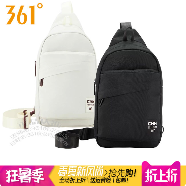 361男女同款单肩挎包背包通勤
