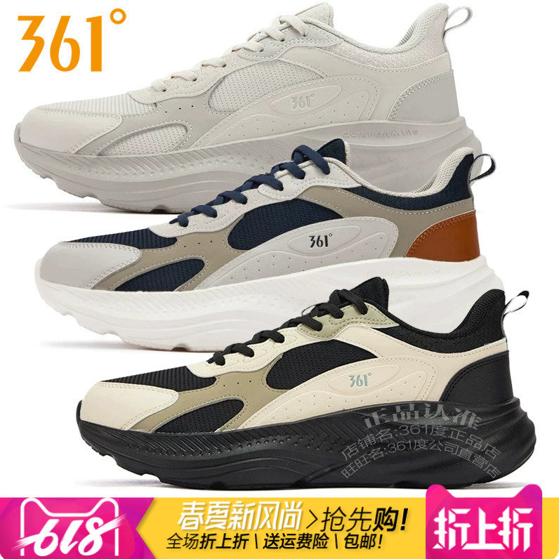 361度男鞋网跑步鞋2025冬季新款361网布透气轻便Q弹力运动鞋2207