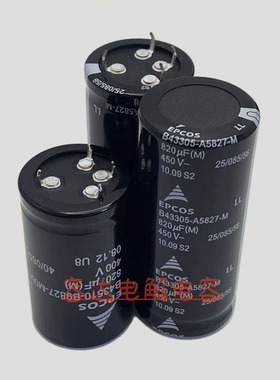 全新EPCOS 四脚400V820UF电解电容 4脚450v820uf 变频器伺服 现货