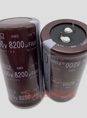 全新黑金刚 100V8200UF电解电容器100v8200uf 功放音频滤波 35x60