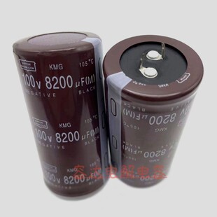 全新黑金刚 100V8200UF电解电容器100v8200uf 功放音频滤波 35x60