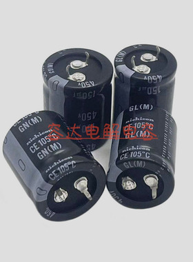全新尼吉康 450v150uf电解电容400V150UF 电源电容器 22X35 25X30