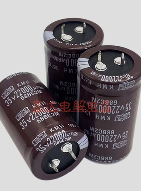 全新黑金刚 35v22000uF电解电容35伏22000微法 功放滤波电容 原装