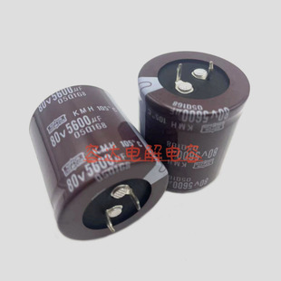 全新原装 80v5600uf电解电容 黑金刚5600UF80V 滤波功放 30X45/50