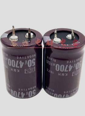 全新 50V4700UF电解电容器 50伏足压 日本黑金刚电容 22x35 25x40