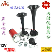 Phụ tùng xe hơi và xe máy 125 phụ kiện xe tay ga sửa đổi phụ tùng điện xe hơi còi còi phụ kiện còi 12 - Sừng xe máy loa gắn xe máy