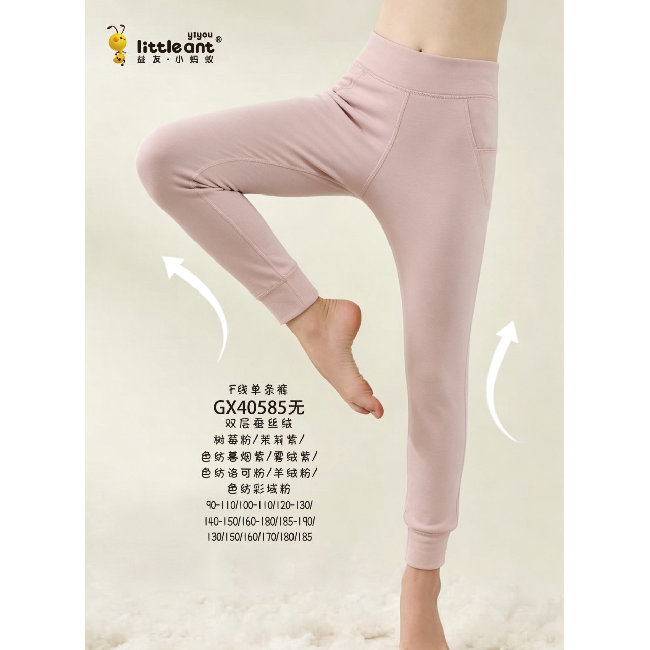 【双层保暖裤】新款儿童蚕丝保暖裤加厚双层暖裤打底裤男女小蚂蚁