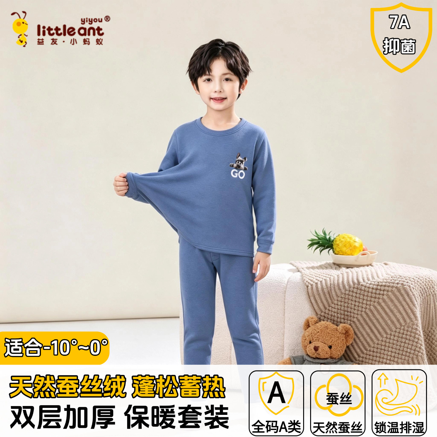儿童双层蚕丝绒保暖套装小蚂蚁