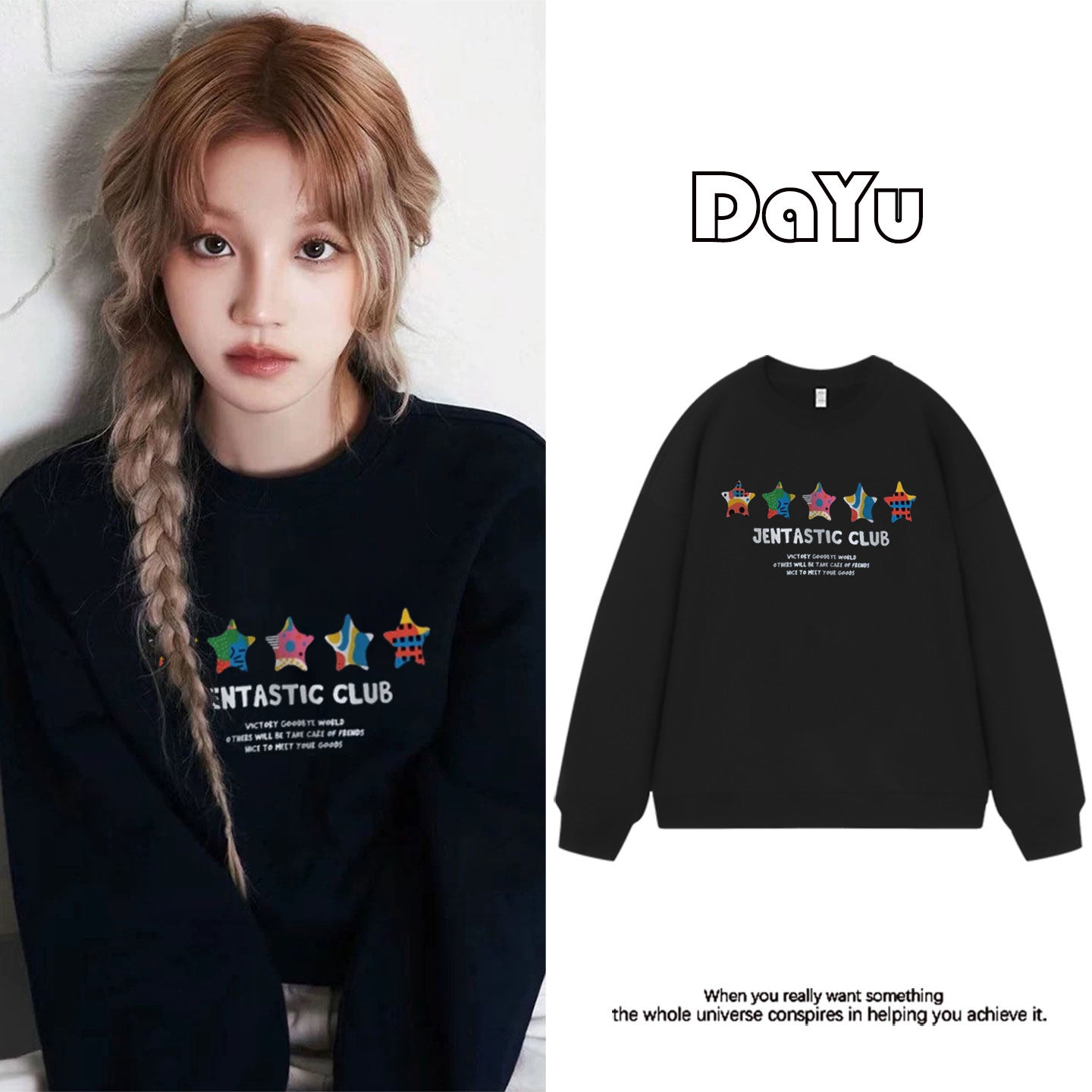 宋雨琦明星同款美式印花圆领卫衣