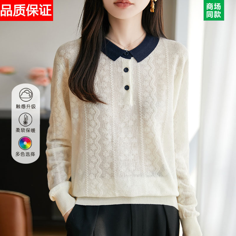 桑蚕丝长袖T恤女娃娃领毛针织衫
