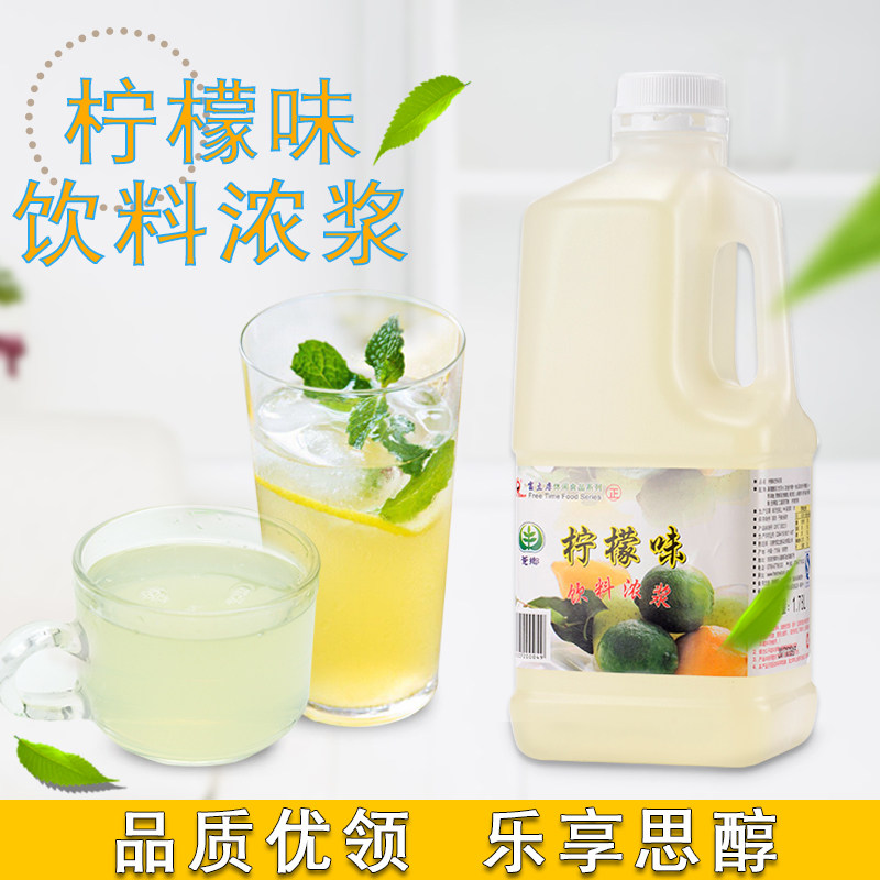 富立唐柠檬汁浓缩风味饮料浓浆冲饮原料柠檬味浓缩果汁1.78L包邮