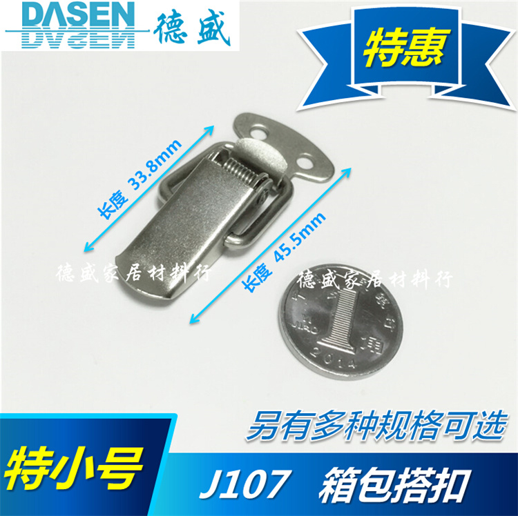 特小号弹簧箱扣箱包搭扣锁扣工具箱包配件卡扣吊扣 J107 鸭嘴扣在类目 基础建材, 家用五金, 家具五金, 暗箱扣中 - 来自Buy2taobao.com提供专业的淘宝代购服务