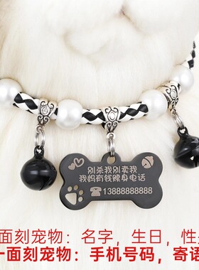 猫咪项链定制吊牌刻名字中小型犬泰迪犬刻字防丢猫咪项圈定制刻字