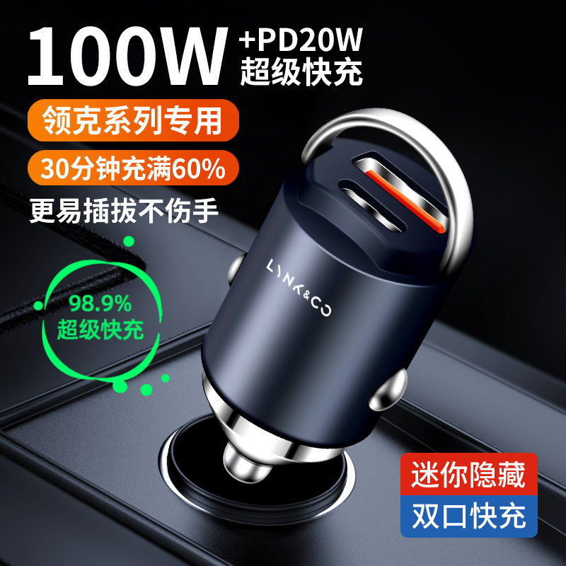 领克车载充电器充点烟器转换插头图片