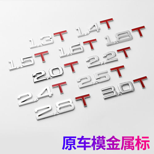 汽车3d金属车贴排量贴v8数字母