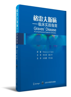 st正版格雷夫斯病——临床实践指南 Rebecca S.Bahn北京医大9787565914348眼科学  书籍