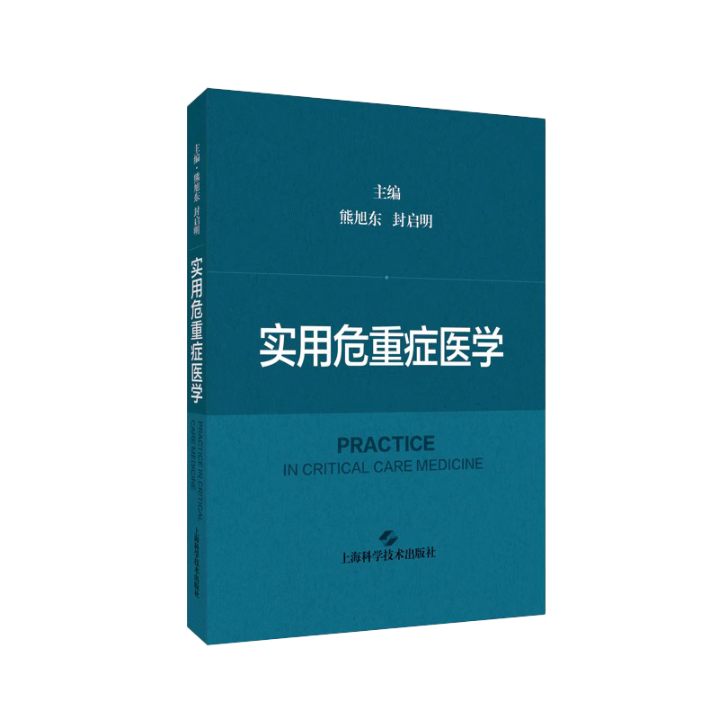 正版3本 ECMO实操手册+ECMO临床应用附典型病例及操作视频+体外膜肺氧合监测和护理 ICU急危重症体外生命心肺支持呼吸循环监测观察