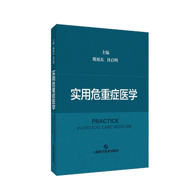 正版3本 ECMO实操手册+ECMO临床应用附典型病例及操作视频+体外膜肺氧合监测和护理 ICU急危重症体外生命心肺支持呼吸循环监测观察