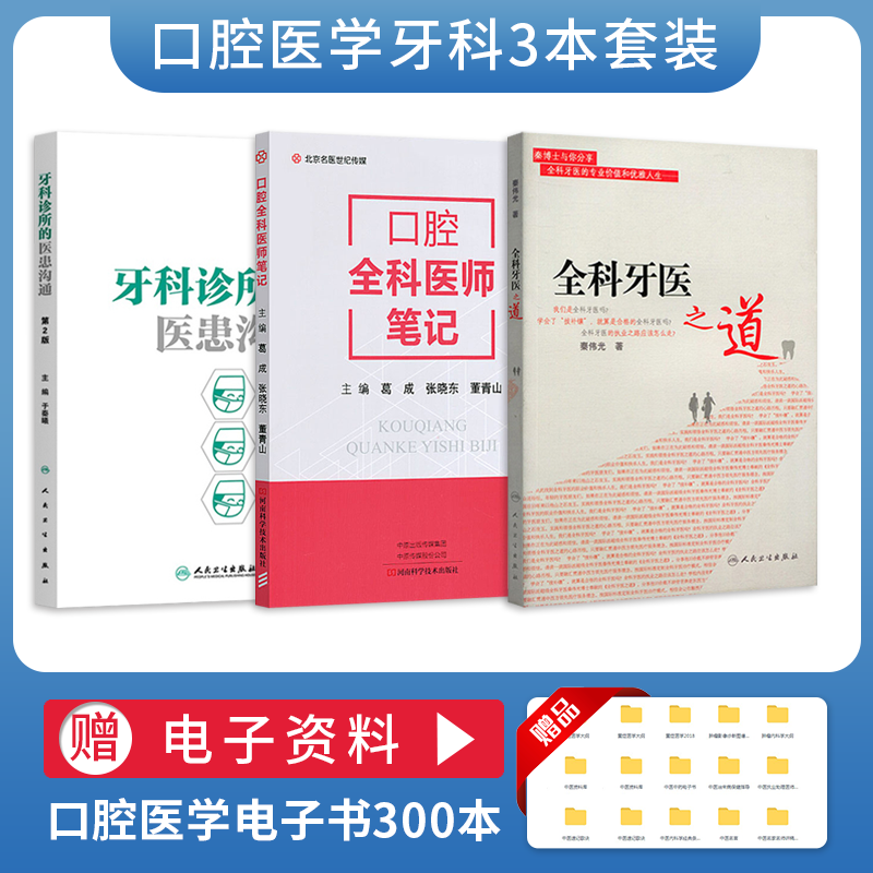 ��ǻҽѧ��3������������ҽ����ͨ��2��+��ǻȫ��ҽʦ�ʼ�+ȫ����ҽ֮����ǻ����רҵ֪ʶ��Ʒ�����������г�Ӫ���Ӵ���������Ӧ�� 39.6Ԫ