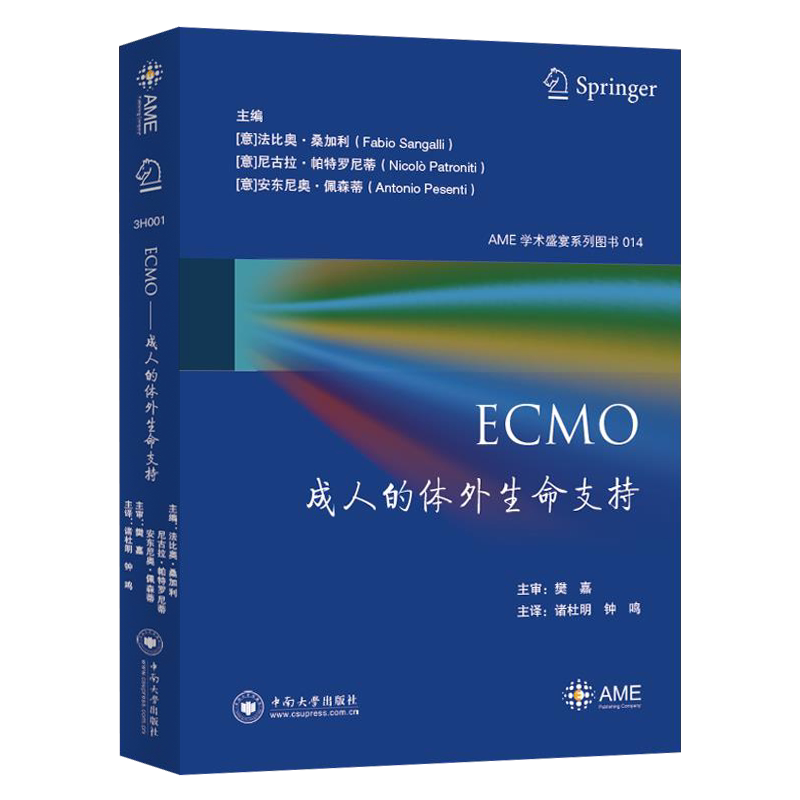 正版3本 心超一点通超声心动图实战训练营手册基础和内科卷附视频+心超笔记第2二辑+心超笔记第一1辑 心脏超声入门 超声心动图学