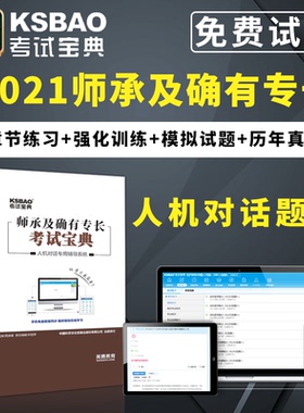 2026中医师承和确有专长考核考试宝典传统医学师承人员出师考试培训考题中医确有专长考试特长考核指导资料试题大纲题库杨焕新视频