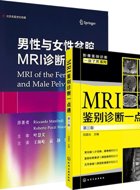 正版2本 中国人手腕部骨龄标准中华05及其应用张绍岩+手腕部骨骼发育放射学图谱和数字化骨龄助手 骺线骨龄计分方法骨龄标准图谱书