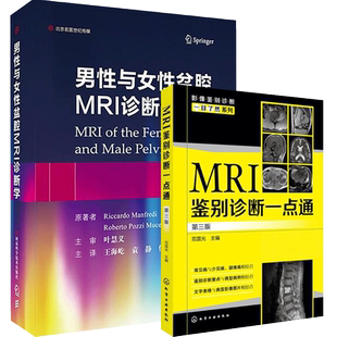 正版2本 中国人手腕部骨龄标准中华05及其应用张绍岩+手腕部骨骼发育放射学图谱和数字化骨龄助手 骺线骨龄计分方法骨龄标准图谱书
