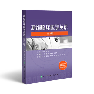 包邮正版 临床医学情境模拟教案集锦 模拟教学相关理论内外妇儿科麻醉急危重症 李瑛 杨一峰 主编 人民卫生出版社9787117334211
