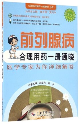 前列腺保健按摩图解_女医生按摩前列缐故事_图解男性穴位按摩保健