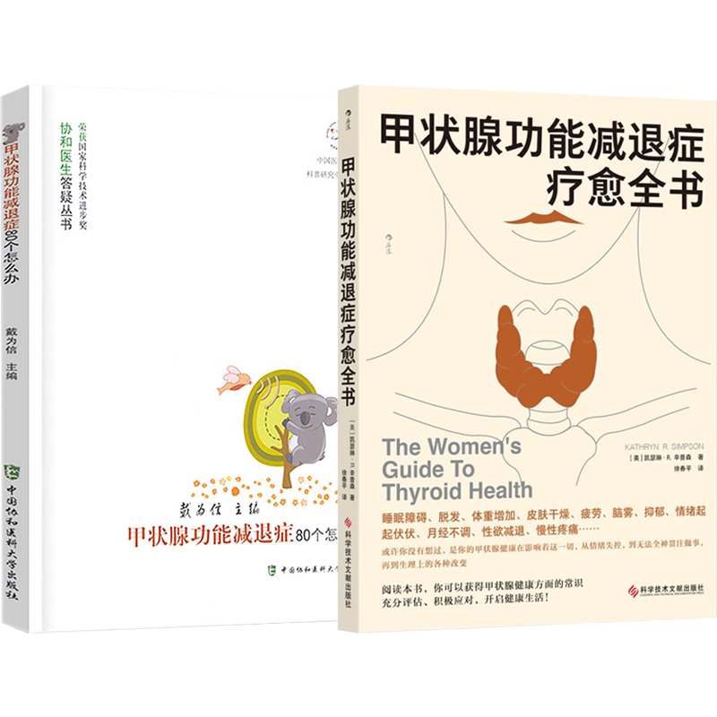 钟捷正版2本 肠道疾病消化内镜图谱+临床小肠病学 小肠疾病临床检查方法解剖生理基础肠道内镜超声检查并发症治疗肠道感染炎症书籍