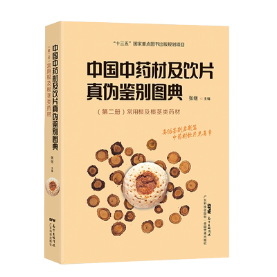 正版3本 人工全膝关节置换术+人工膝关节置换要略荟萃+人工膝关节置换术基本原理与核心技术 骨外科关节外科医师手术方法技术书籍