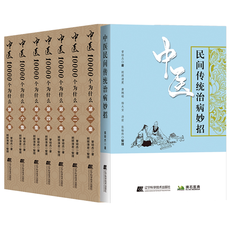 方剑乔正版3本方氏特色电针疗法+方剑乔痛证针灸治疗精要+浙江针灸名家临证录 方剑乔中医临证经验学术思想传承针灸疗法治痛症书籍