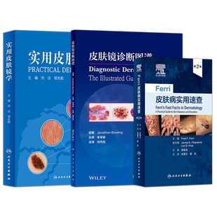 正版3本 实用皮肤镜学+皮肤镜诊断图谱+Ferri皮肤病实用速查 黑色素瘤脂溢性角化血管瘤银屑病黄褐斑甲病毛发炎症性问题性皮肤科书
