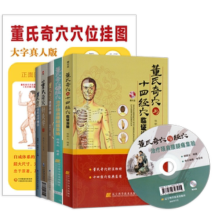 张奇文正版2本中国灸法+中国膏敷疗法艾灸百科全书传统中医艾灸疗法穴位灸法膏方药物组成常见病祛病理疗减肥美容调理中医养生书籍